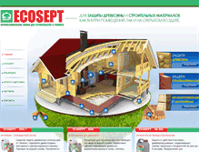 Tablet Screenshot of ecosept.com.ua